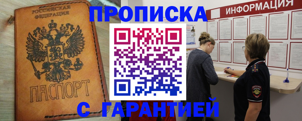 временная регистрация поиск в Буйнакске