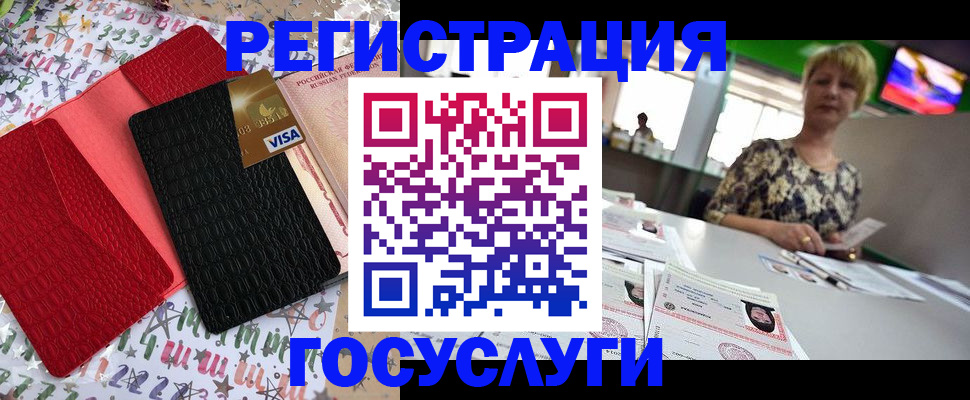 временная регистрация в Буйнакске