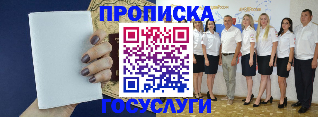 регистрация в Буйнакске