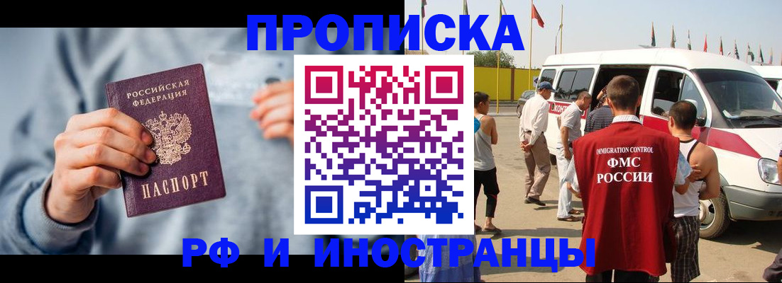 временная регистрация собственник в Буйнакске