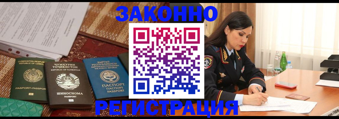 прописка 2025 в Буйнакске