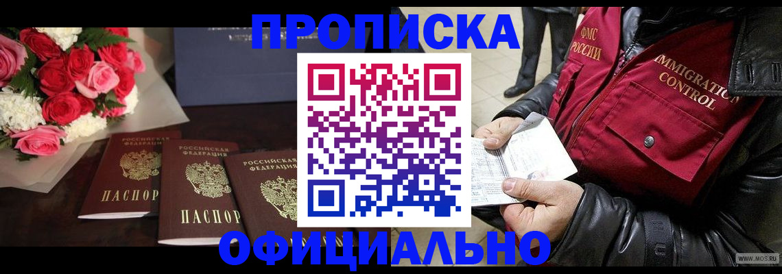 найти адрес прописки в Буйнакске