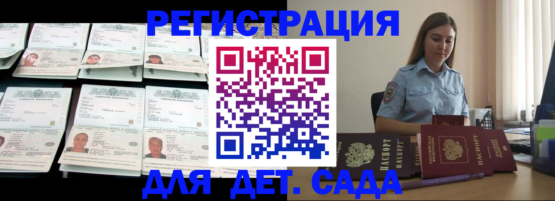 временная регистрация собственник в Буйнакске