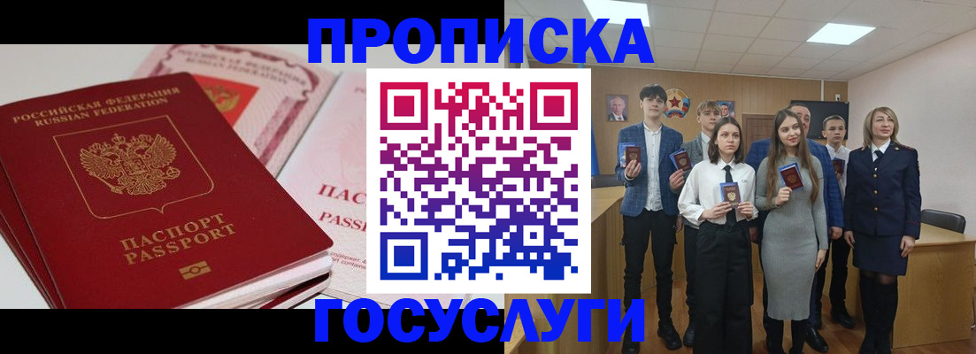 прописка для военкомата в Буйнакске