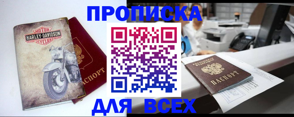 временная регистрация в квартире в Буйнакске