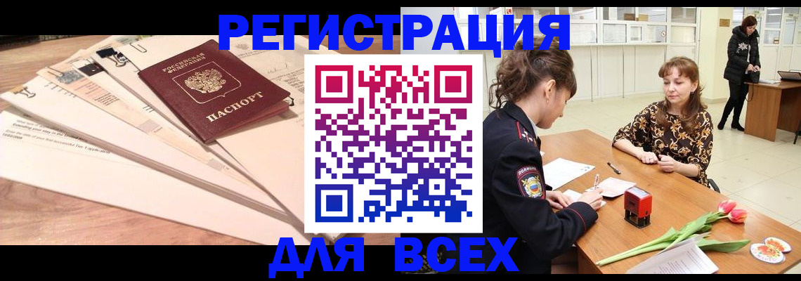 временная регистрация в Буйнакске